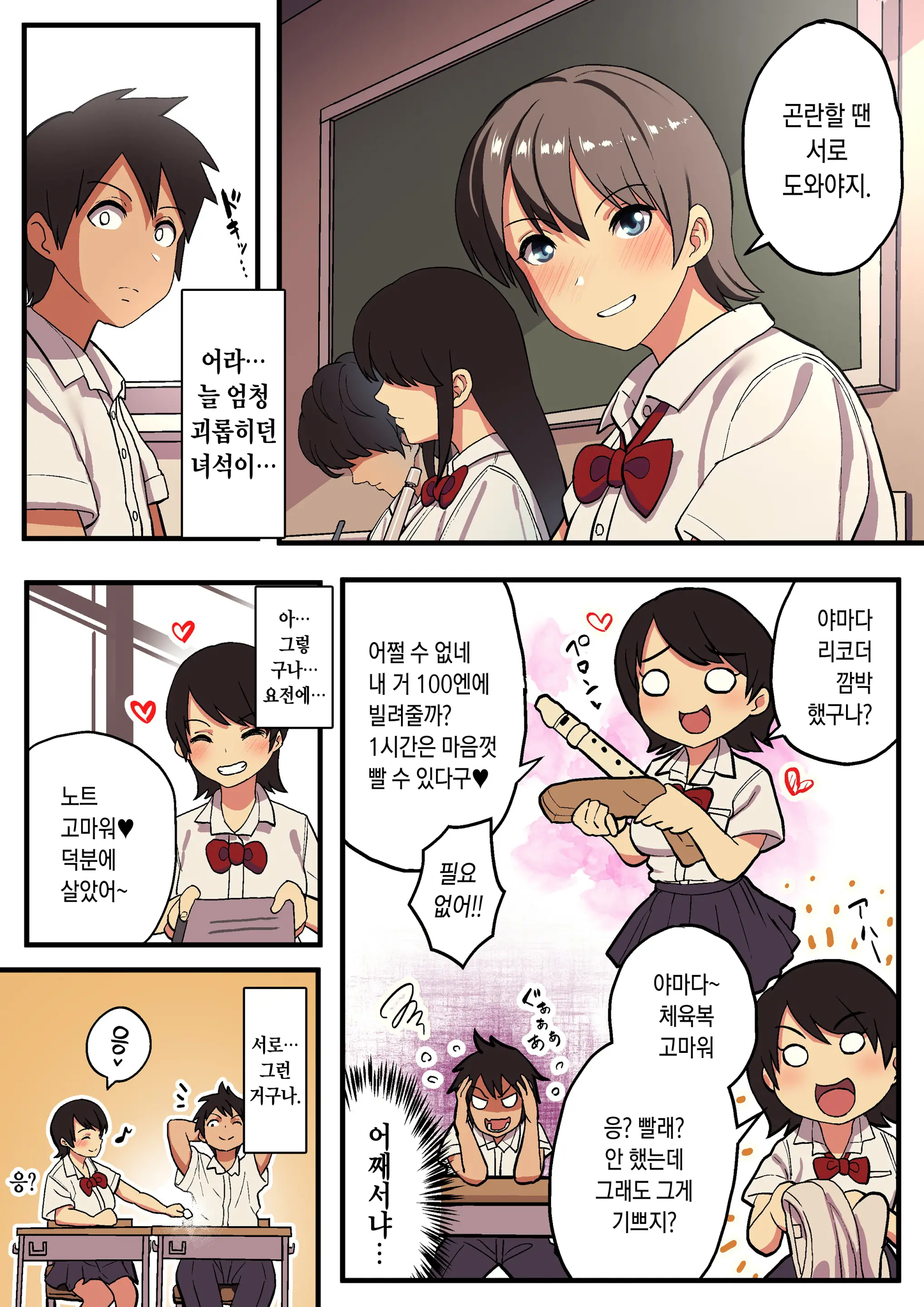 Shuugaku Ryokou X Ou-Sama Game | 수학여행 X 왕 게임